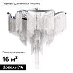 Потолочная люстра Loft IT Stream 10208/800C Smoke