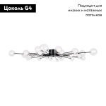Потолочная люстра Freya Celebrity FR5242CL-24B1