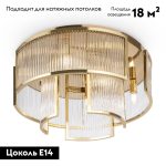 Потолочная люстра Maytoni Frame MOD174CL-06G