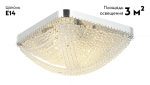 Потолочная люстра Stilfort Marelli 2169/09/06C