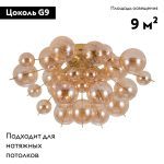 Потолочная люстра Arte Lamp Molecule A8313PL-5GO
