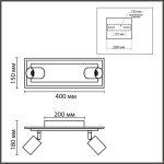Спот Lumion Ledio Pine 8025/19WL