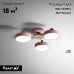 Потолочная люстра ImperiumLoft Move 178246-26