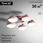 Потолочная люстра ImperiumLoft Move 178251-26