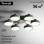 Потолочная люстра ImperiumLoft Move 178254-26