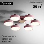 Потолочная люстра ImperiumLoft Move 178255-26