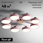 Потолочная люстра ImperiumLoft Move 178260-26