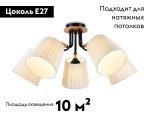 Потолочная люстра Ambrella Light Modern TR4733