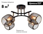 Потолочная люстра Ambrella Light Loft TR80177