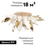 Потолочная люстра Crystal Lux STEFANIA PL9