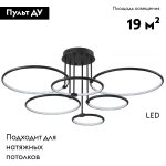 Потолочная люстра Lumion Ursula 6506/99CL