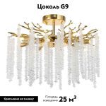 Потолочная люстра Kink Light Шанти 07871-60PD,33