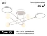 Потолочная люстра Ambrella Light Comfort LineTech FL66229