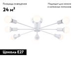 Потолочная люстра Ambrella Light Loft TR80408