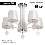 Потолочная люстра De Markt Лацио 103013205