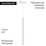 Трековый магнитный светильник Arlight MAG-VIBE-SPOT-HANG-R35-10W Day4000-MIX (WH, 24 deg, 48V, TUYA) 045016