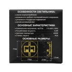 Подсветка для лестниц Citilux Скалли CLD007R3