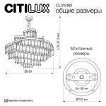 Подвесная люстра Citilux Naiad CL315162