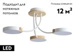 Потолочная люстра Lumion Arley 5654/54CL