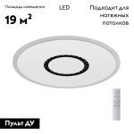 Потолочная люстра Sonex Cosmo 7663/34L