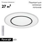 Потолочная люстра Sonex Cosmo 7663/44L