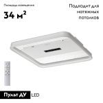 Потолочная люстра Sonex Solar 7664/110LS
