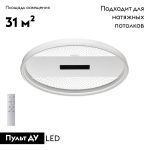 Потолочная люстра Sonex Solar 7664/93LR