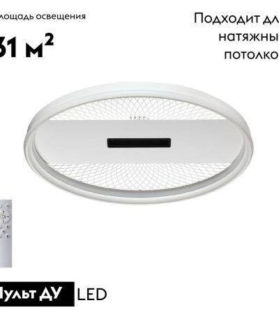 Потолочная люстра Sonex Solar 7664/93LR