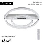 Потолочная люстра Sonex Trecky 7665/55LR