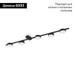 Потолочная люстра Freya Tactic FR5363CL-05B