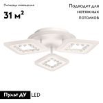 Потолочная люстра De Markt Мадлен 424014704