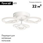 Потолочная люстра De Markt Мадлен 424015303