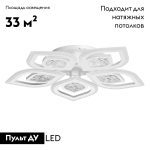 Потолочная люстра De Markt Мадлен 424014505