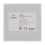 Панель управления Arlight Smart 028301