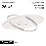 Потолочная люстра De Markt Оскар 510014201