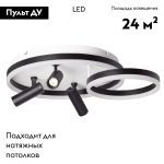 Потолочная люстра De Markt Драйв 377013405