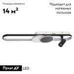 Потолочная люстра De Markt Драйв 377013604