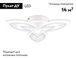 Потолочная люстра Ambrella Light Acrylica Original FA4545