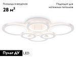 Потолочная люстра Ambrella Light Acrylica Original FA8874