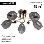 Потолочная люстра De Markt Клэр 463012505