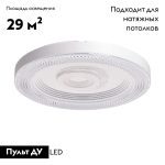 Потолочная люстра De Markt Мадлен 424016701