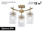Потолочная люстра Newport 4574/PL М0069763
