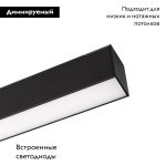 Трековый магнитный светильник Arlight MAG-FLAT-45-L605-18W Day4000 (BK, 100 deg, 24V, DALI) 046583