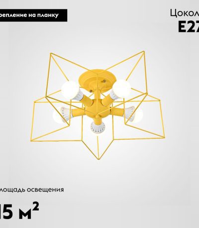 Потолочная люстра ImperiumLoft Asteri 178358-26