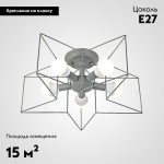 Потолочная люстра ImperiumLoft Asteri 178359-26