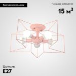 Потолочная люстра ImperiumLoft Asteri 178360-26