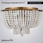 Потолочная люстра ImperiumLoft Jacqueline 186173-22