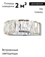 Настенный светильник Moderli Asti V10728-WL