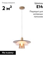 Подвесной светильник Moderli Sydney V11028-1P