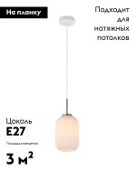 Подвесной светильник Moderli Ivory V11029-1P